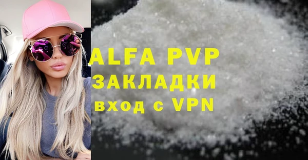 ALPHA-PVP Зерноград