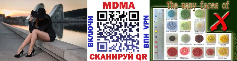 где купить наркоту Маркс МДМА кристаллы